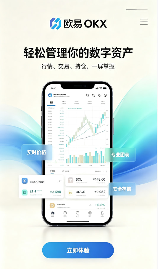 欧交易所app官网苹果注册流程演示